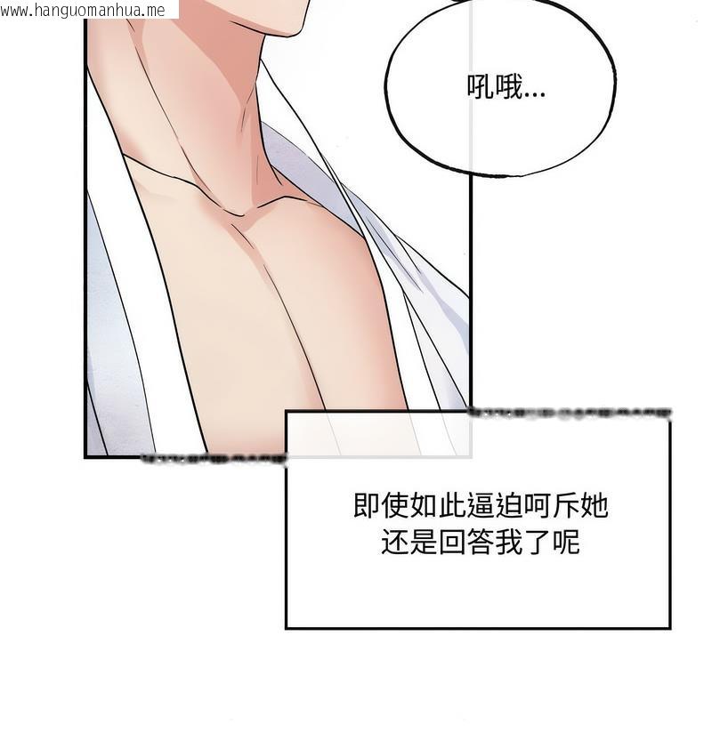 韩国漫画狂眼韩漫_狂眼-第3话在线免费阅读-韩国漫画-第47张图片