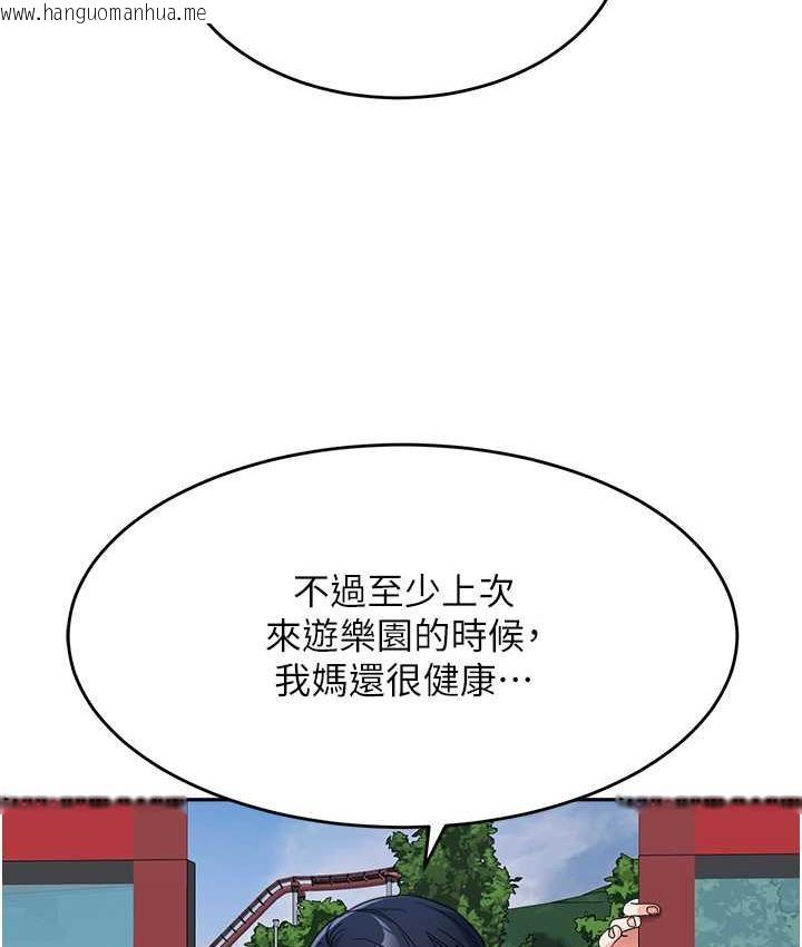 韩国漫画童颜继母韩漫_童颜继母-第36话-我没穿内裤，直接来吧!在线免费阅读-韩国漫画-第107张图片