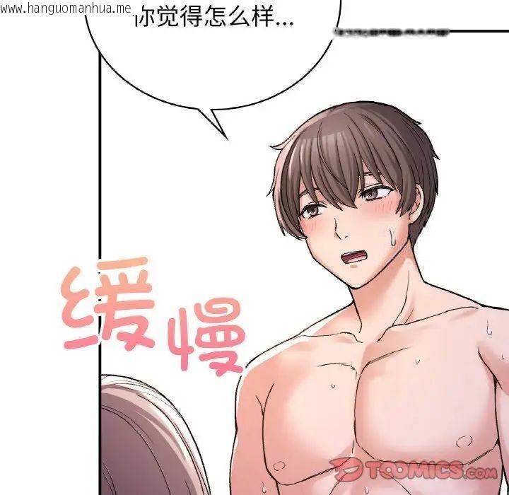 韩国漫画返乡后的春天/要在乡下一起生活吗？韩漫_返乡后的春天/要在乡下一起生活吗？-第10话在线免费阅读-韩国漫画-第12张图片