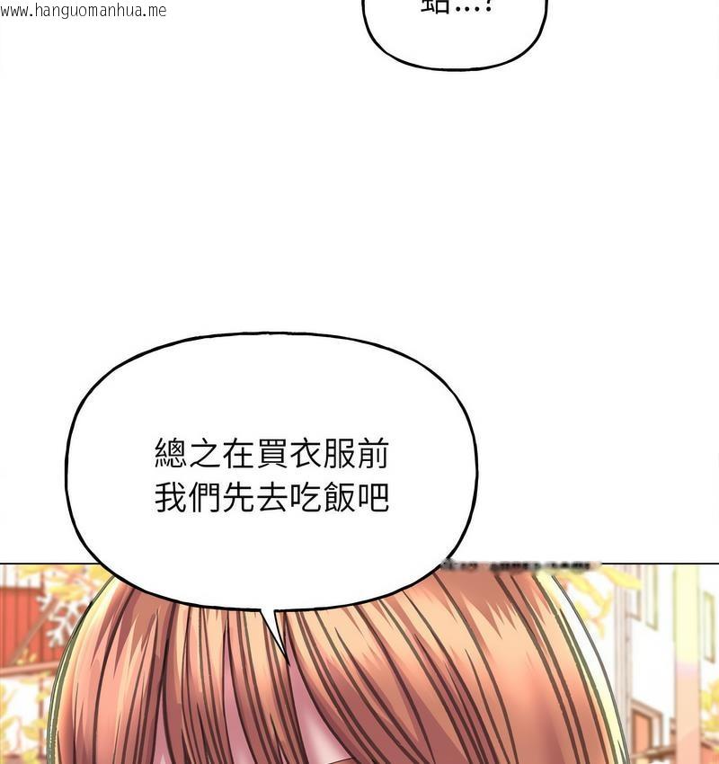 韩国漫画双面人韩漫_双面人-第12话在线免费阅读-韩国漫画-第42张图片