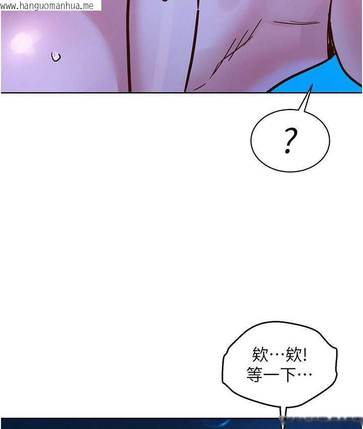 韩国漫画友情万睡韩漫_友情万睡-第81话-妳爱死我的大雕了吧?在线免费阅读-韩国漫画-第69张图片