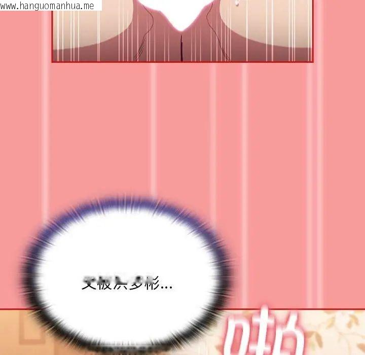 韩国漫画陌生的未婚妻/不请自来的未婚妻韩漫_陌生的未婚妻/不请自来的未婚妻-第72话在线免费阅读-韩国漫画-第43张图片