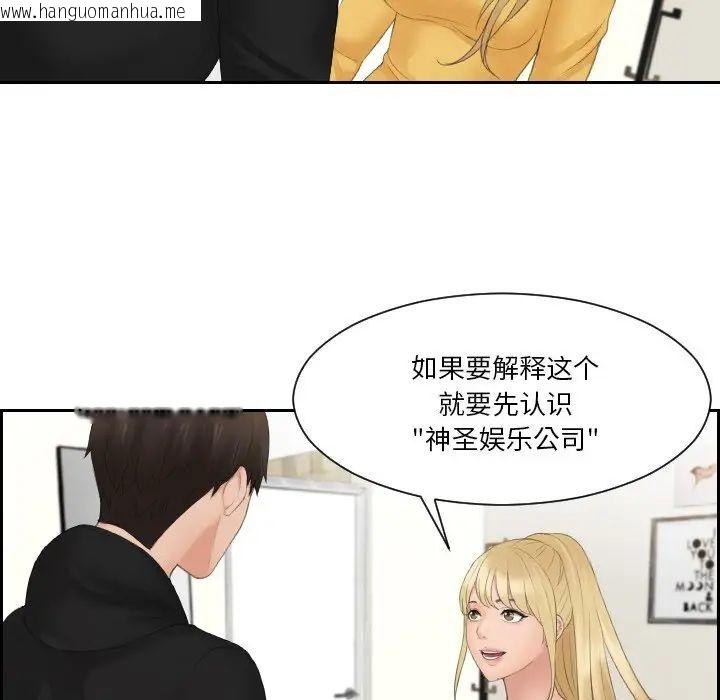 韩国漫画疑难杂症解决师/排忧大师韩漫_疑难杂症解决师/排忧大师-第33话在线免费阅读-韩国漫画-第39张图片