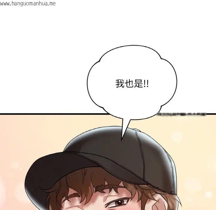 韩国漫画想要拥有她/渴望占有她韩漫_想要拥有她/渴望占有她-第11话在线免费阅读-韩国漫画-第70张图片