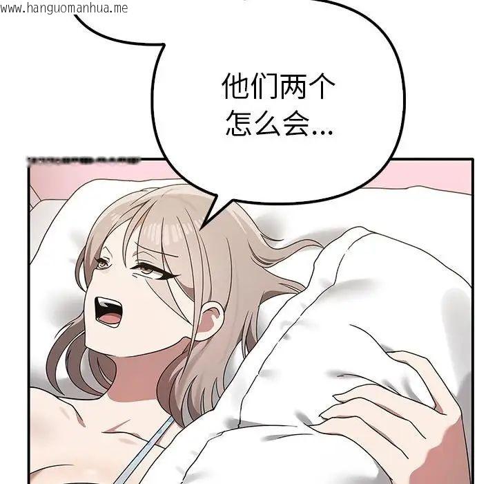 韩国漫画其实我很喜欢你韩漫_其实我很喜欢你-第37话在线免费阅读-韩国漫画-第10张图片