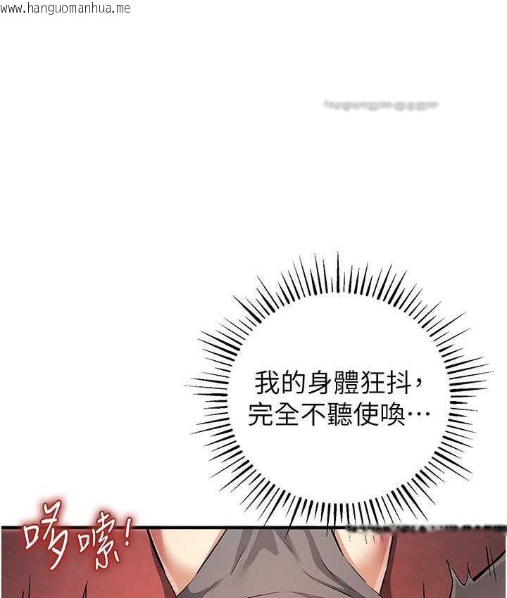 韩国漫画贪婪游戏韩漫_贪婪游戏-第23话-人家想要更厉害的棒棒在线免费阅读-韩国漫画-第21张图片