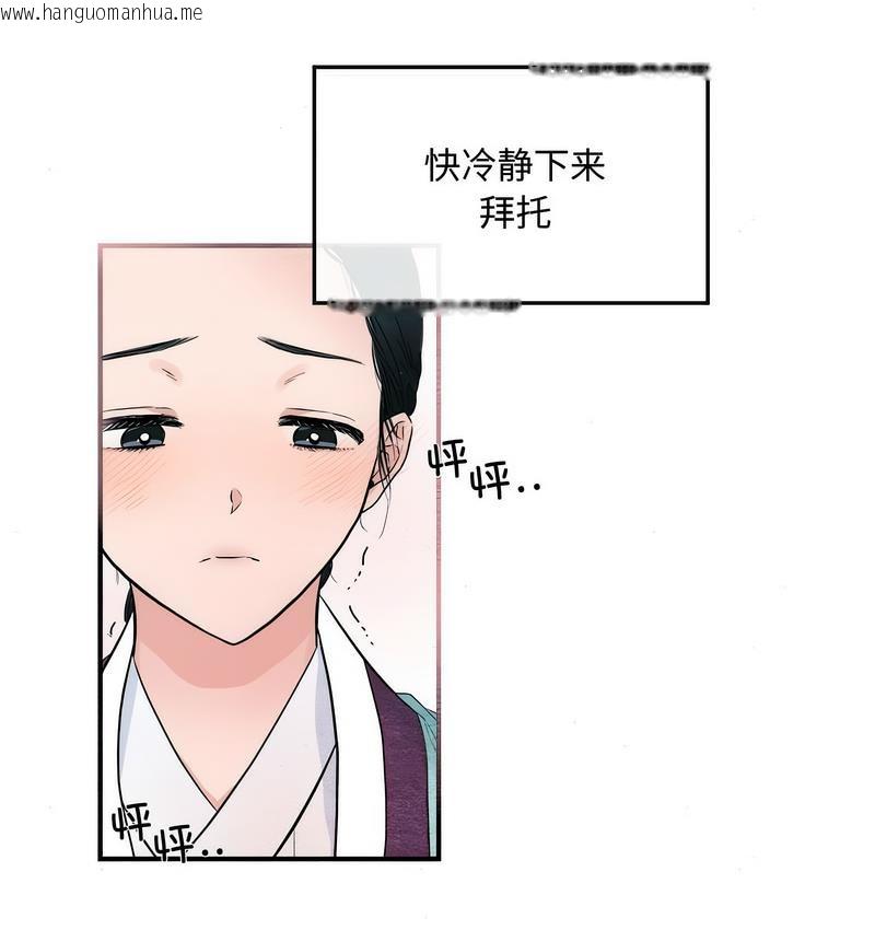 韩国漫画狂眼韩漫_狂眼-第2话在线免费阅读-韩国漫画-第51张图片