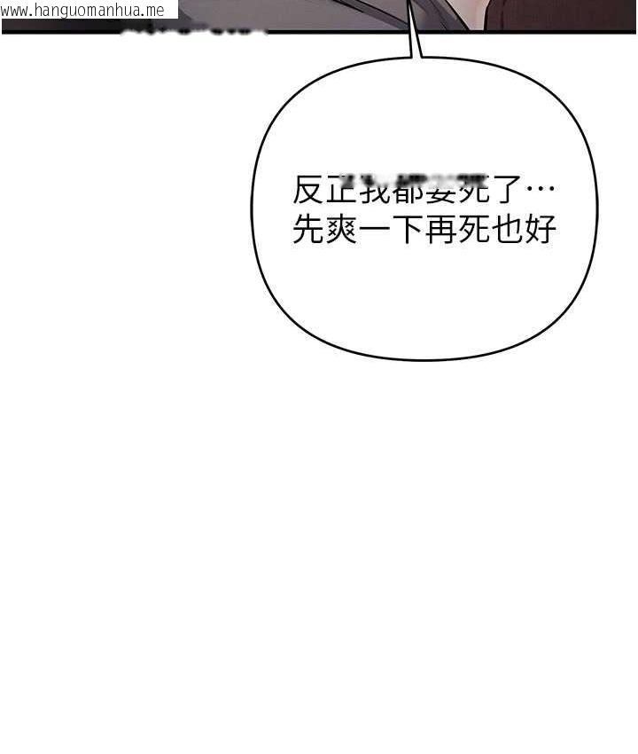 韩国漫画贪婪游戏韩漫_贪婪游戏-第23话-人家想要更厉害的棒棒在线免费阅读-韩国漫画-第89张图片