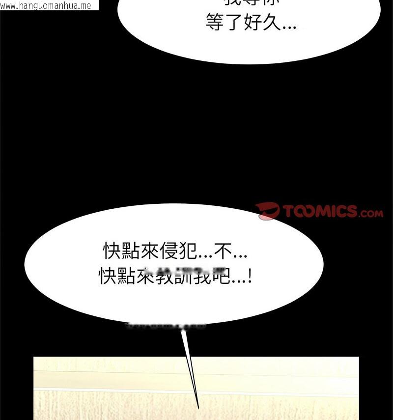 韩国漫画菜鸟教练的逆袭/逆袭之路韩漫_菜鸟教练的逆袭/逆袭之路-第20话在线免费阅读-韩国漫画-第85张图片