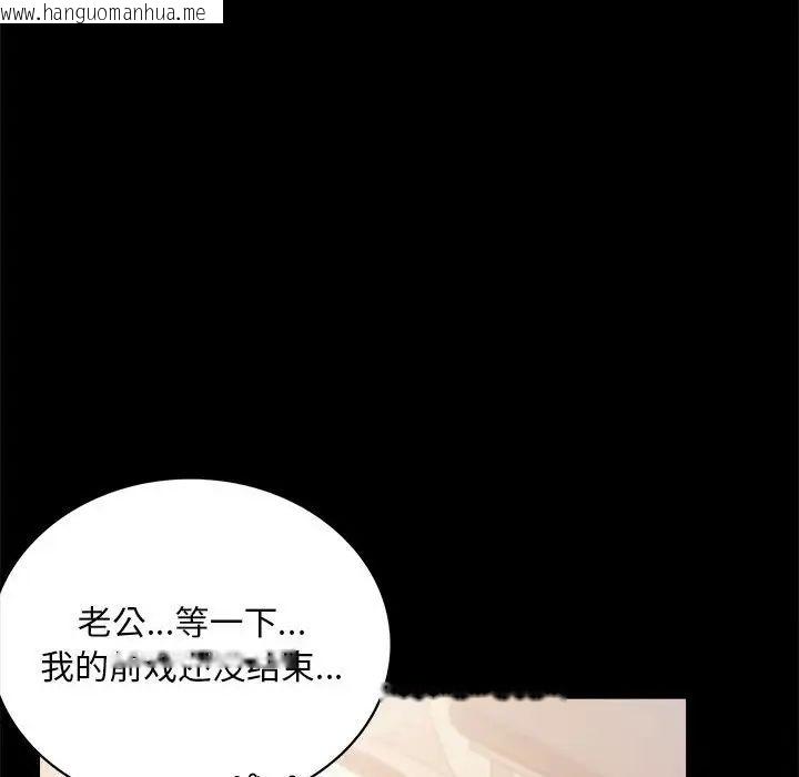 韩国漫画完美妻子的背叛/背叛的开始韩漫_完美妻子的背叛/背叛的开始-第20话在线免费阅读-韩国漫画-第58张图片