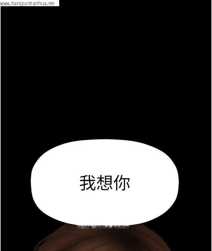 韩国漫画美丽新世界韩漫_美丽新世界-第239话-被揭露的丑恶事实在线免费阅读-韩国漫画-第188张图片