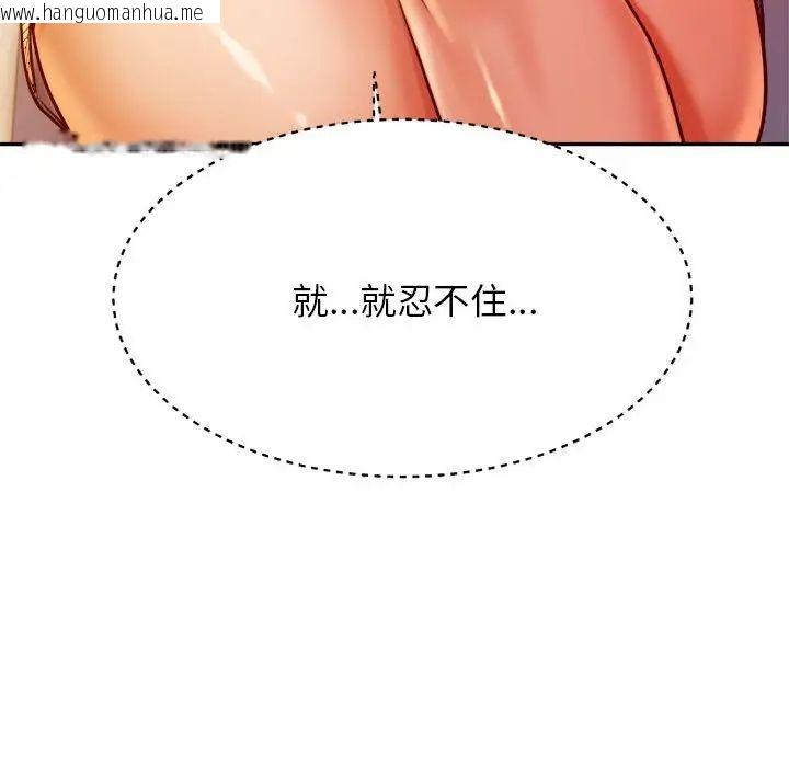 韩国漫画老师的课外教学/我的专属老师韩漫_老师的课外教学/我的专属老师-第36话在线免费阅读-韩国漫画-第157张图片