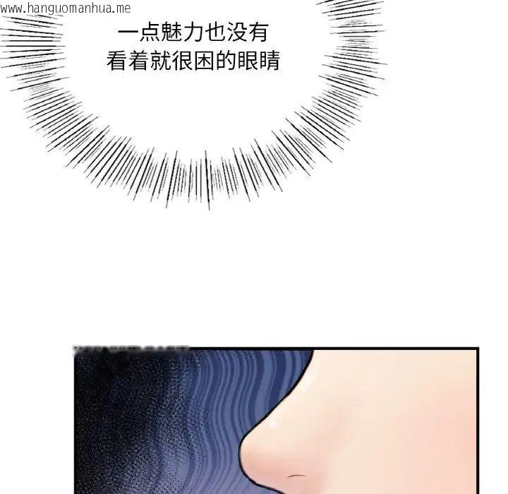 韩国漫画不想再当鲁蛇/成为人上人韩漫_不想再当鲁蛇/成为人上人-第10话在线免费阅读-韩国漫画-第99张图片