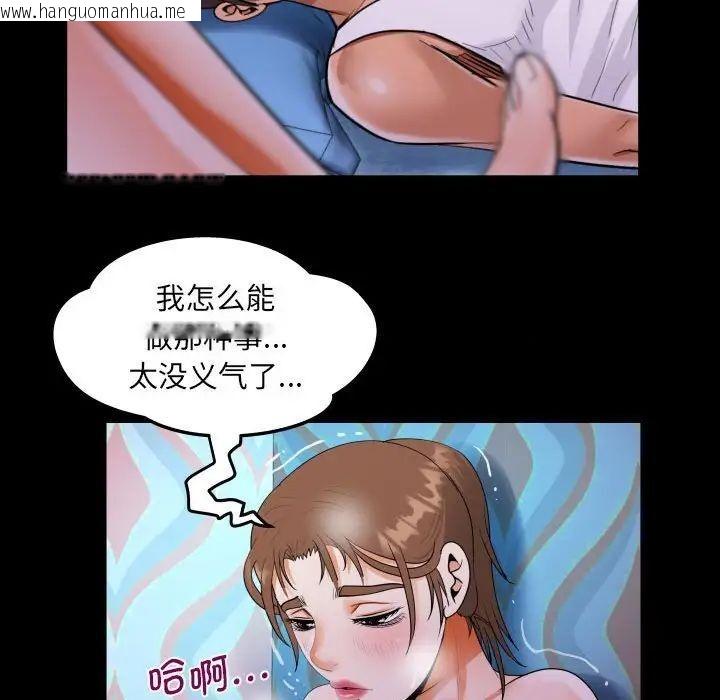 韩国漫画阿姨/意想不到的关系/意外的露水之缘韩漫_阿姨/意想不到的关系/意外的露水之缘-第111话在线免费阅读-韩国漫画-第81张图片