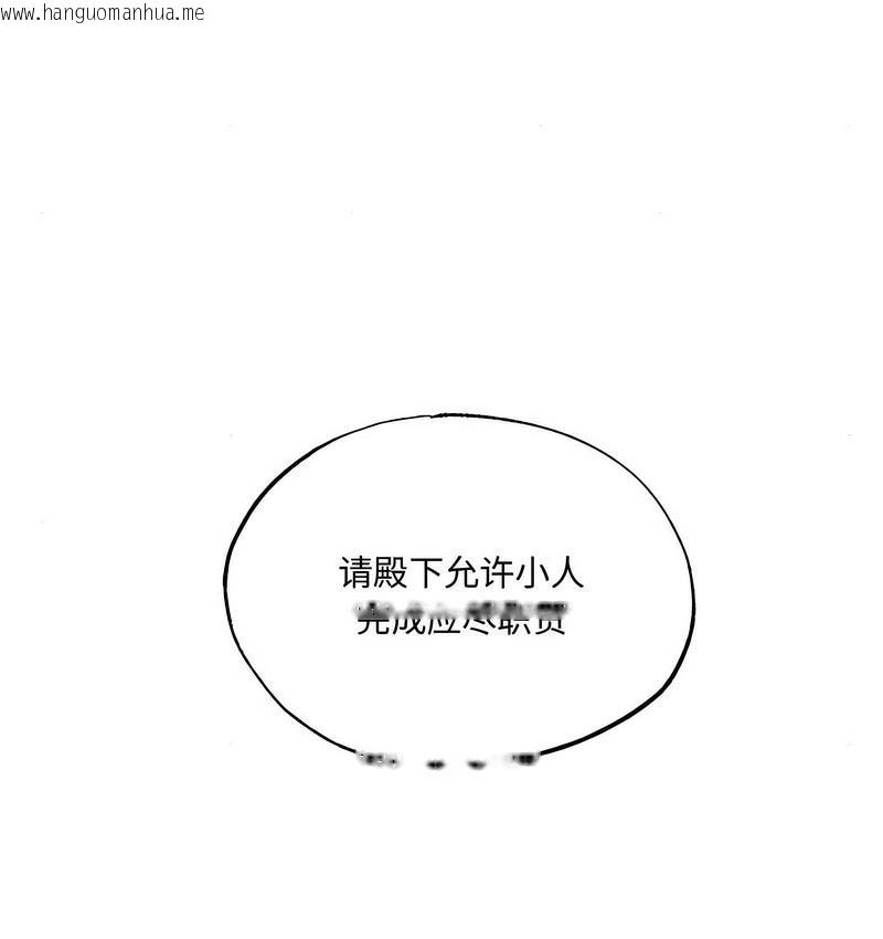 韩国漫画狂眼韩漫_狂眼-第9话在线免费阅读-韩国漫画-第114张图片