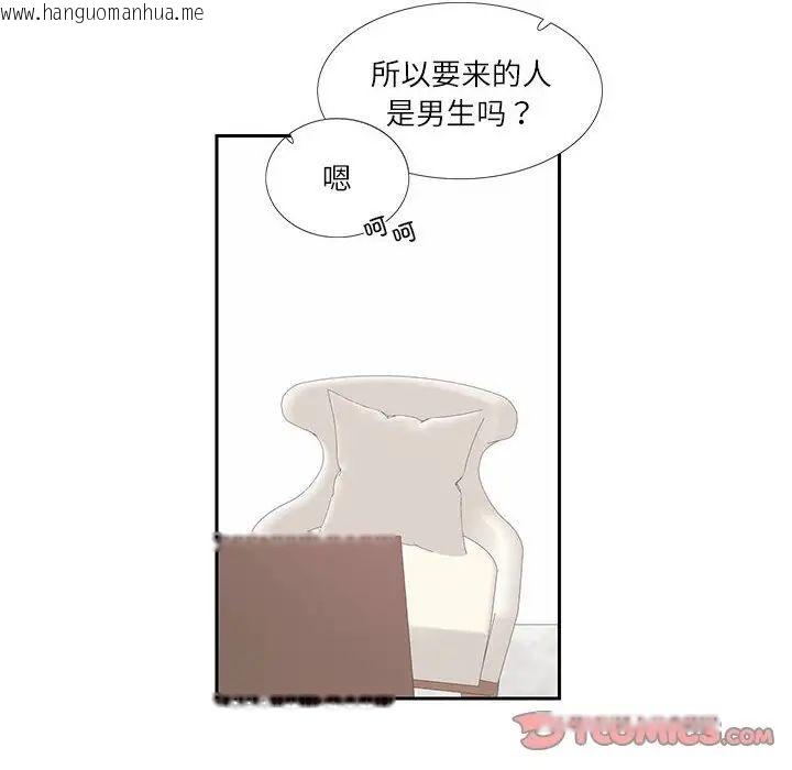 韩国漫画患得患失的爱恋/这难道是命中注定?韩漫_患得患失的爱恋/这难道是命中注定?-第25话在线免费阅读-韩国漫画-第6张图片