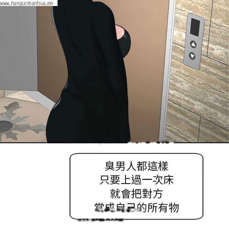 韩国漫画危险的请托/我的女儿就拜托你了韩漫_危险的请托/我的女儿就拜托你了-第15话在线免费阅读-韩国漫画-第103张图片