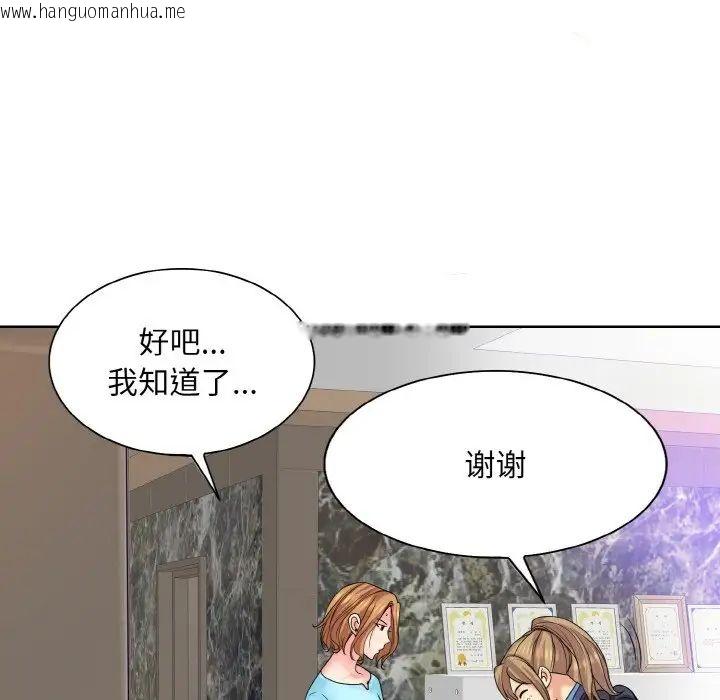 韩国漫画一杆入洞/一杆进洞韩漫_一杆入洞/一杆进洞-第16话在线免费阅读-韩国漫画-第109张图片