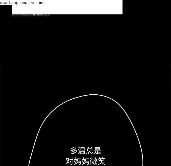 韩国漫画游戏不能这样玩/游戏规则我来定韩漫_游戏不能这样玩/游戏规则我来定-第47话在线免费阅读-韩国漫画-第37张图片