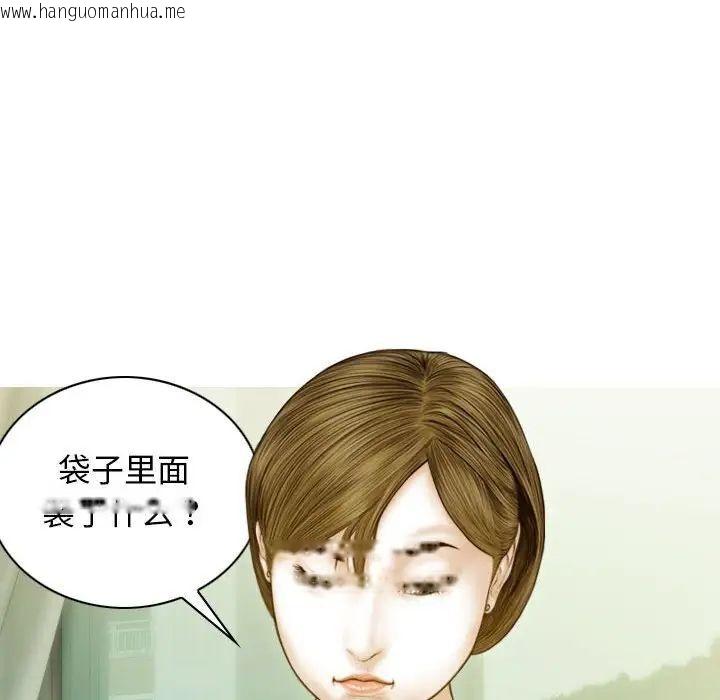 韩国漫画不可抗拒的吸引韩漫_不可抗拒的吸引-第3话在线免费阅读-韩国漫画-第79张图片