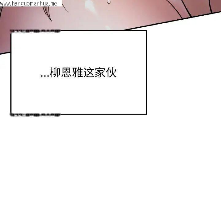 韩国漫画返乡后的春天/要在乡下一起生活吗？韩漫_返乡后的春天/要在乡下一起生活吗？-第10话在线免费阅读-韩国漫画-第39张图片