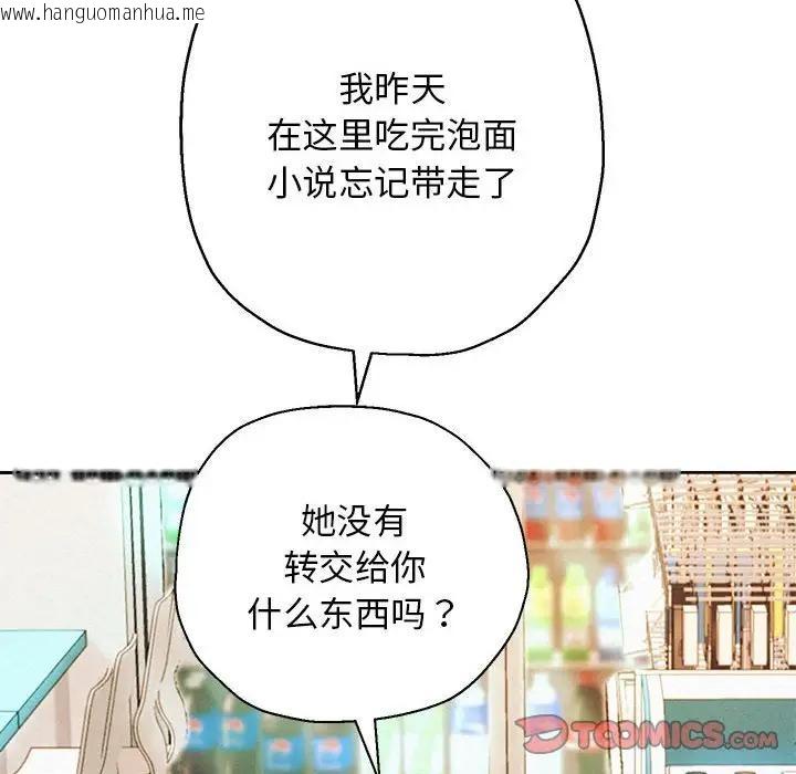 韩国漫画重生之长枪无敌韩漫_重生之长枪无敌-第3话在线免费阅读-韩国漫画-第76张图片