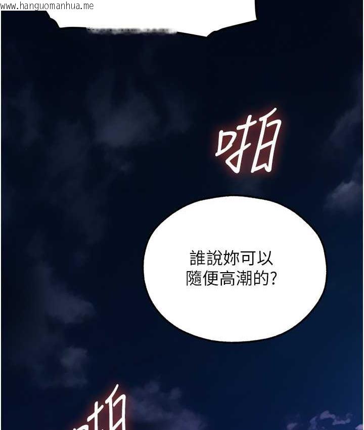 韩国漫画人妻猎人韩漫_人妻猎人-第52话-天降乳胶装波霸妹在线免费阅读-韩国漫画-第60张图片