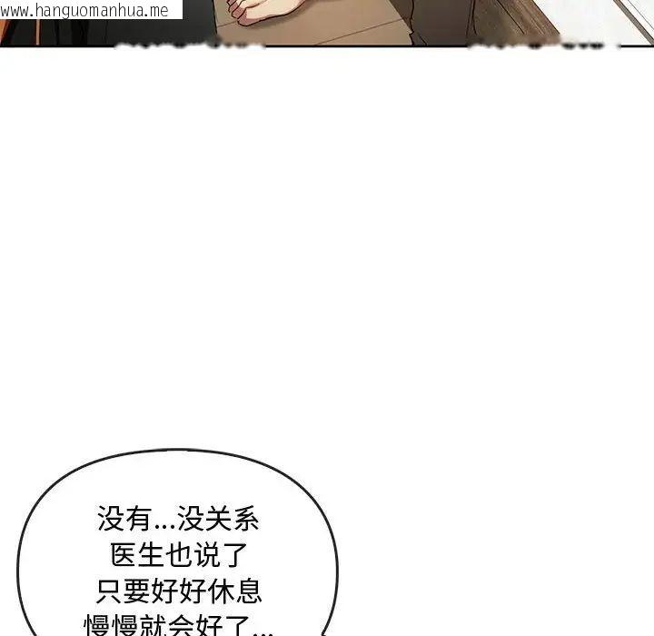 韩国漫画无法克制的爱/难以克制的欲望韩漫_无法克制的爱/难以克制的欲望-第19话在线免费阅读-韩国漫画-第103张图片