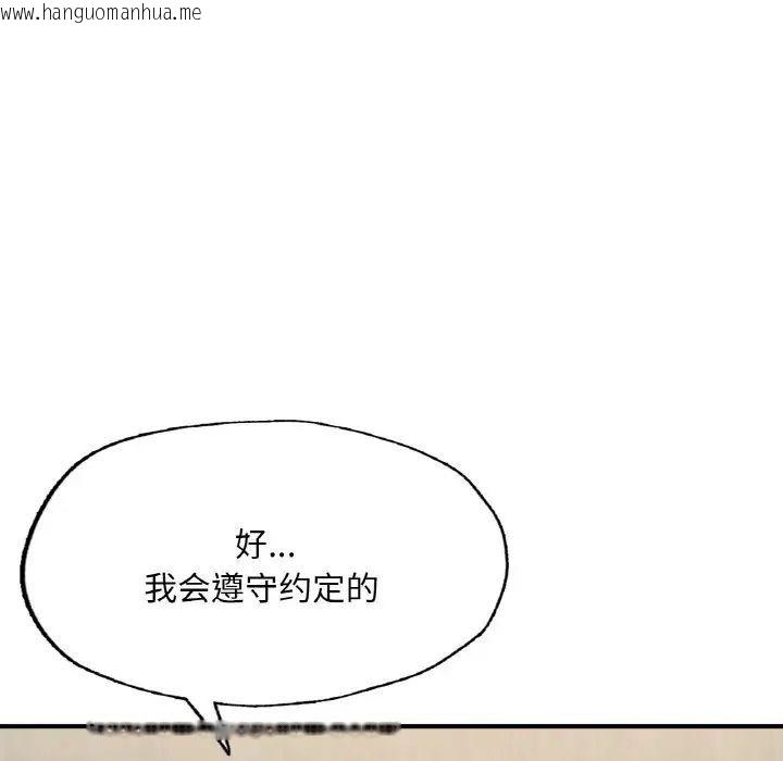 韩国漫画不想再当鲁蛇/成为人上人韩漫_不想再当鲁蛇/成为人上人-第9话在线免费阅读-韩国漫画-第109张图片