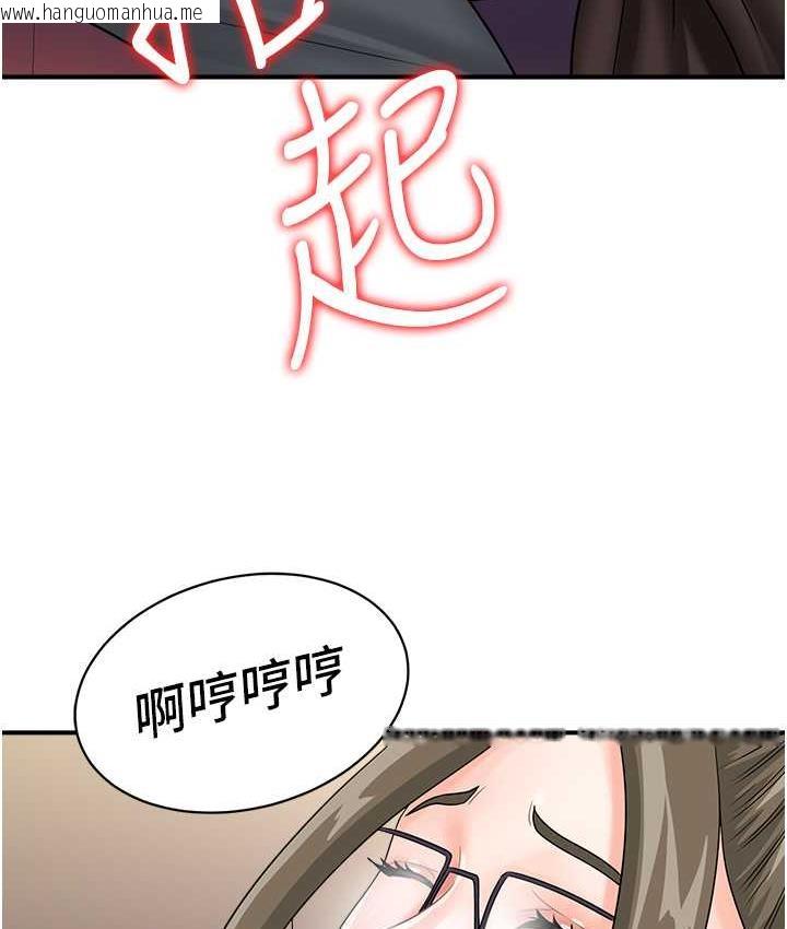 韩国漫画行动扫码鸡韩漫_行动扫码鸡-第46话-被我女儿发现怎么办…在线免费阅读-韩国漫画-第98张图片