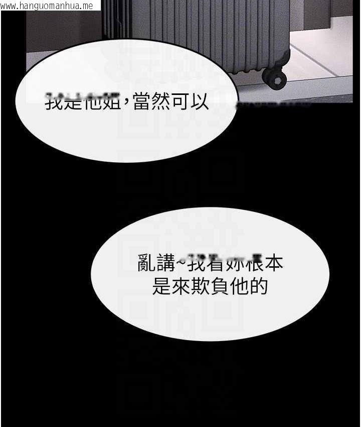 韩国漫画继母与继姐韩漫_继母与继姐-第21话-妈妈绝顶的滋味在线免费阅读-韩国漫画-第97张图片