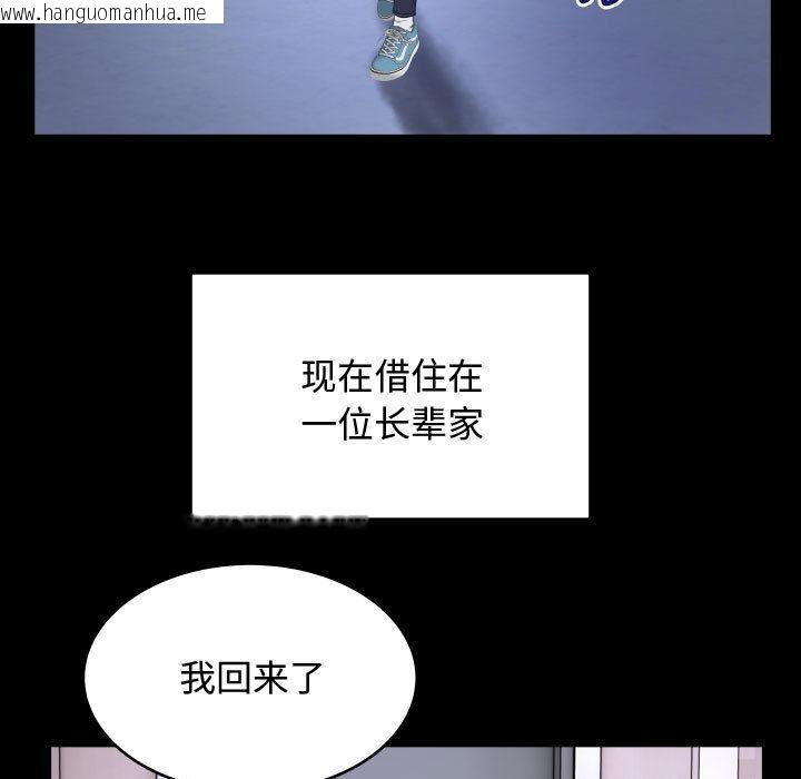 韩国漫画私密的牵绊韩漫_私密的牵绊-第1话在线免费阅读-韩国漫画-第17张图片