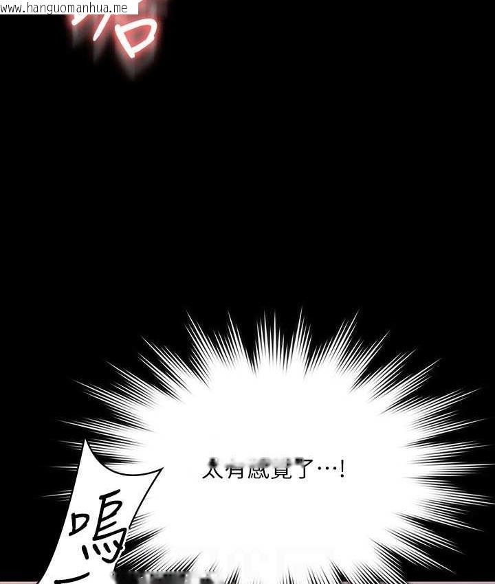 韩国漫画超级公务员韩漫_超级公务员-第118话-在老公眼前被人上在线免费阅读-韩国漫画-第123张图片