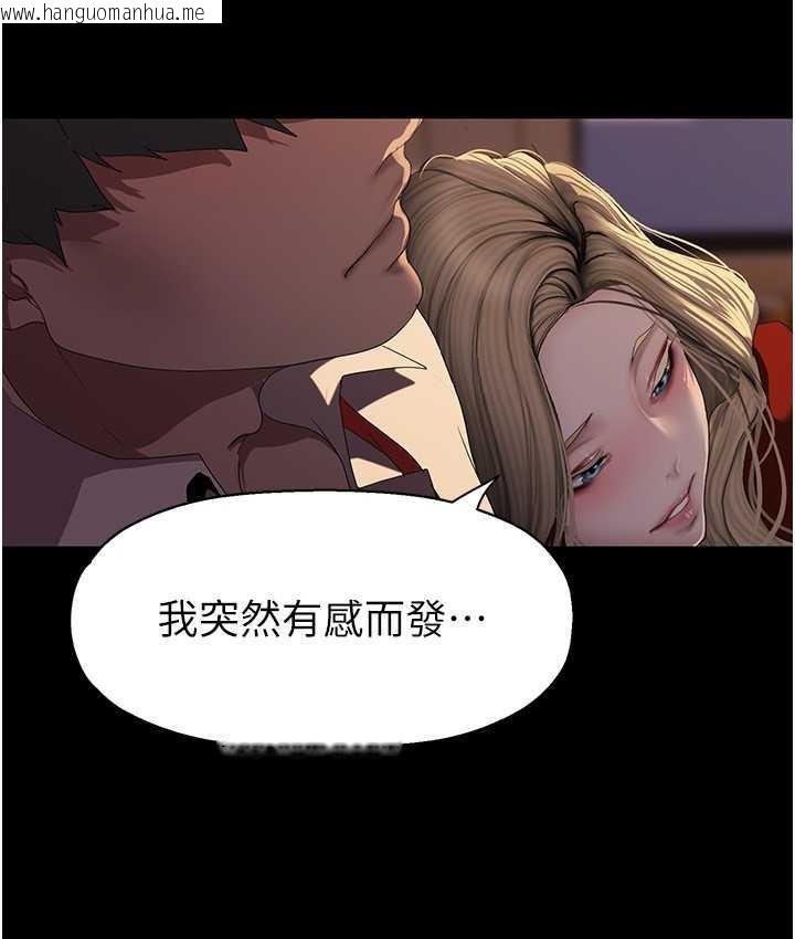 韩国漫画美丽新世界韩漫_美丽新世界-第238话-达成书潾的愿望在线免费阅读-韩国漫画-第68张图片