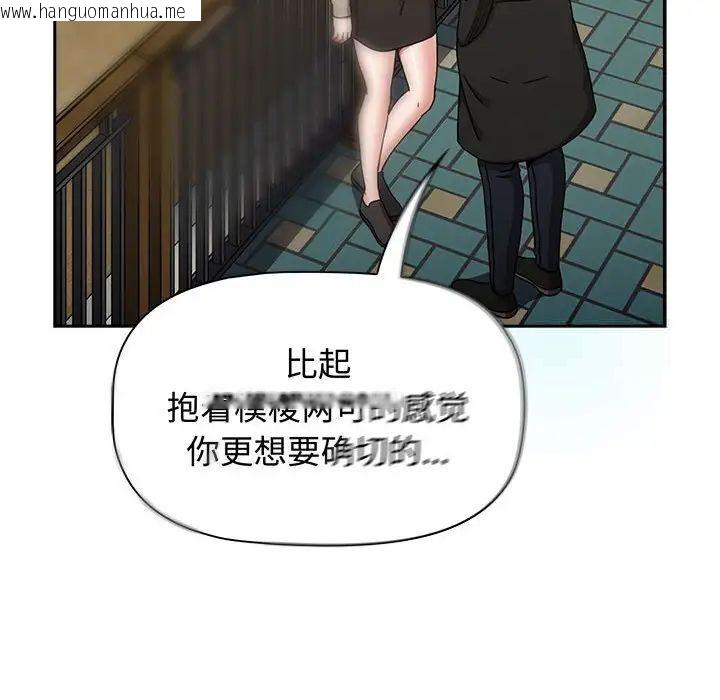 韩国漫画小孩子才做选择韩漫_小孩子才做选择-第91话在线免费阅读-韩国漫画-第108张图片