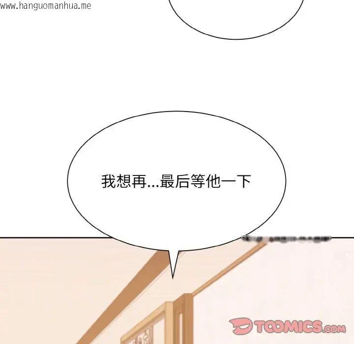 韩国漫画眷恋韩漫_眷恋-第26话在线免费阅读-韩国漫画-第87张图片