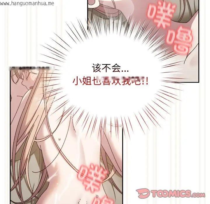 韩国漫画请把女儿交给我/老大!-请把女儿交给我!韩漫_请把女儿交给我/老大!-请把女儿交给我!-第22话在线免费阅读-韩国漫画-第111张图片