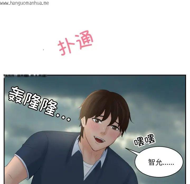 韩国漫画我的完美娃娃/我的专属娃娃韩漫_我的完美娃娃/我的专属娃娃-第30话在线免费阅读-韩国漫画-第36张图片