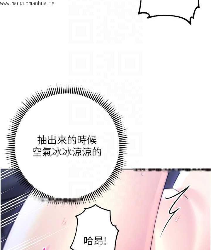 韩国漫画练爱选择题韩漫_练爱选择题-第25话-进来我的体内取暖在线免费阅读-韩国漫画-第92张图片