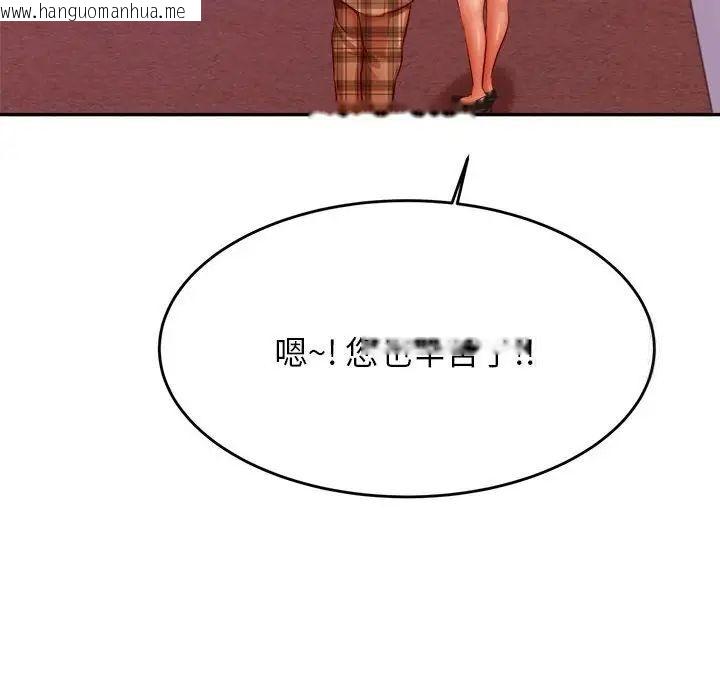 韩国漫画老师的课外教学/我的专属老师韩漫_老师的课外教学/我的专属老师-第35话在线免费阅读-韩国漫画-第114张图片