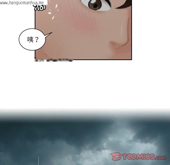 韩国漫画我的完美娃娃/我的专属娃娃韩漫_我的完美娃娃/我的专属娃娃-第30话在线免费阅读-韩国漫画-第38张图片