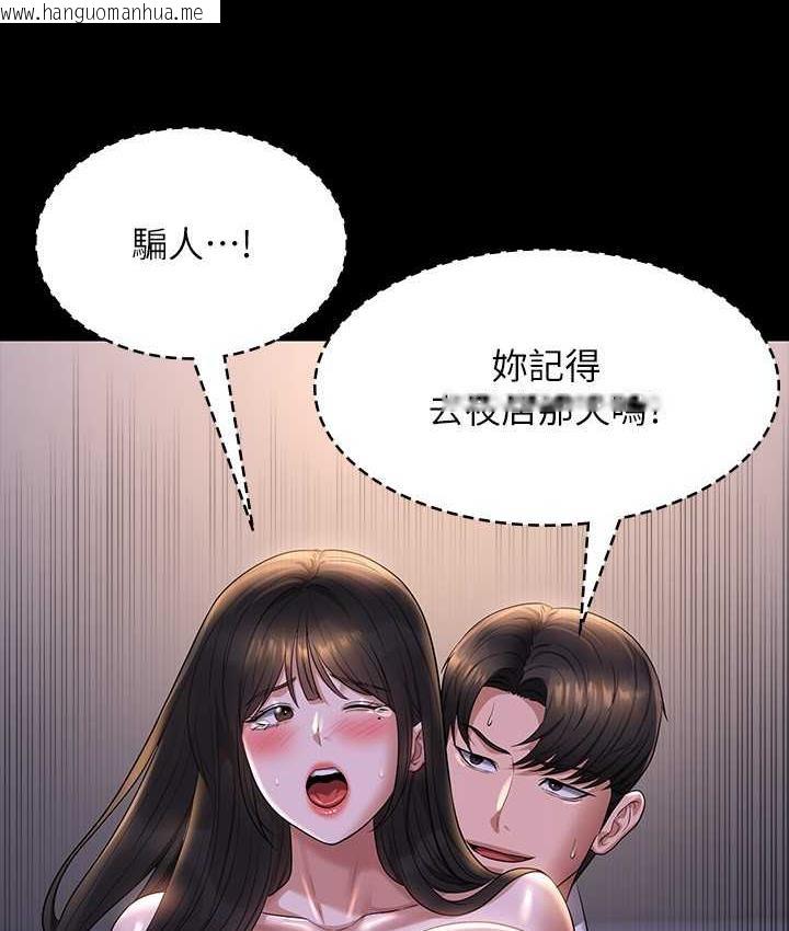 韩国漫画超级公务员韩漫_超级公务员-第119话-在秉宪面前喷出热热的东西在线免费阅读-韩国漫画-第30张图片