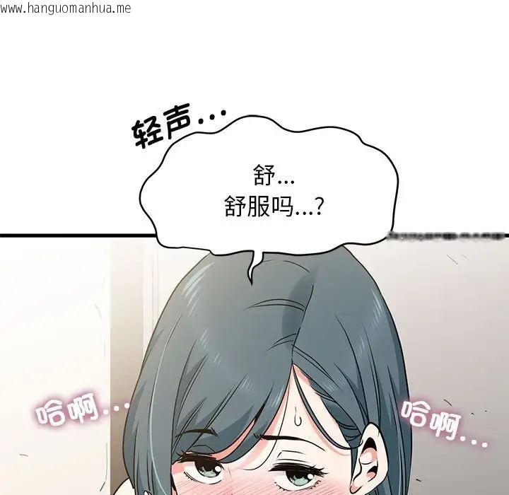 韩国漫画发小碰不得/强制催眠韩漫_发小碰不得/强制催眠-第15话在线免费阅读-韩国漫画-第75张图片