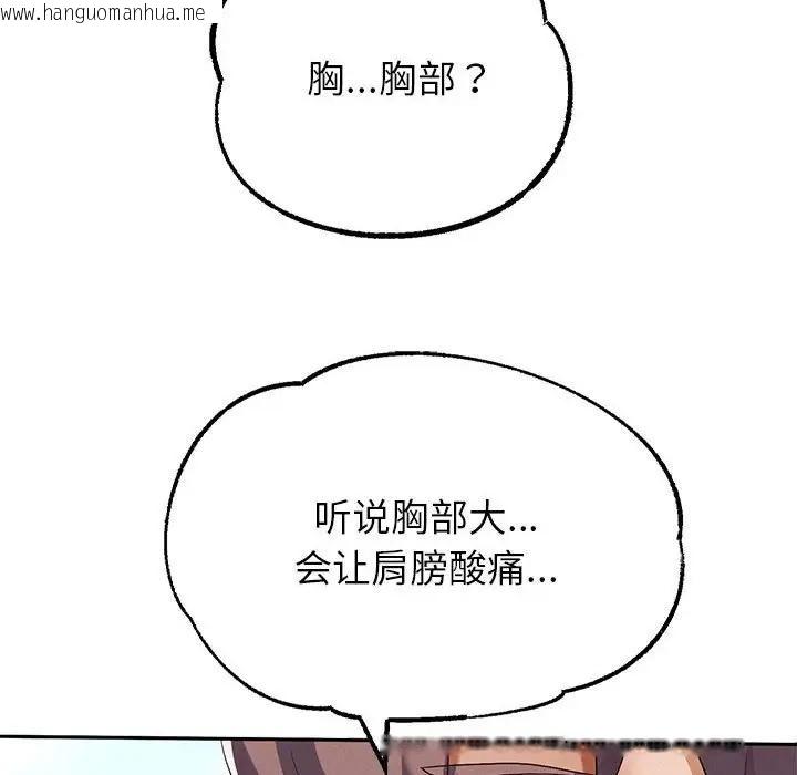 韩国漫画重生之长枪无敌韩漫_重生之长枪无敌-第3话在线免费阅读-韩国漫画-第12张图片