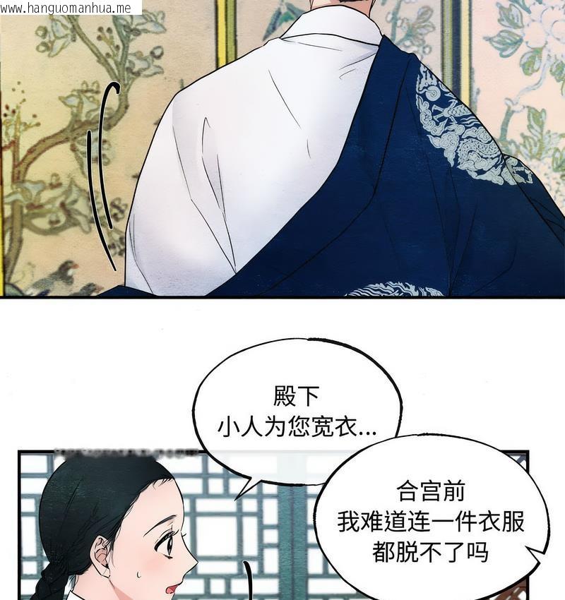 韩国漫画狂眼韩漫_狂眼-第2话在线免费阅读-韩国漫画-第42张图片