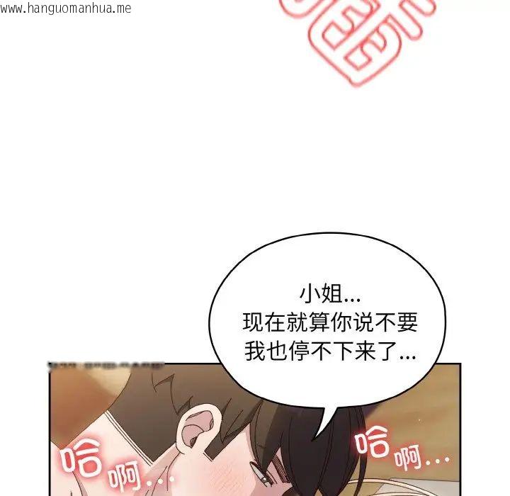 韩国漫画请把女儿交给我/老大!-请把女儿交给我!韩漫_请把女儿交给我/老大!-请把女儿交给我!-第22话在线免费阅读-韩国漫画-第100张图片