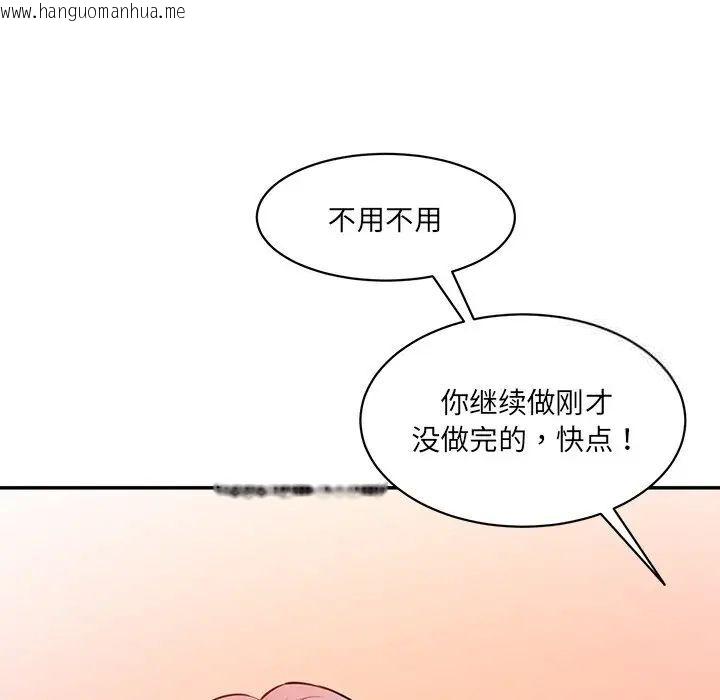 韩国漫画神秘香味研究室/情迷研究室韩漫_神秘香味研究室/情迷研究室-第23话在线免费阅读-韩国漫画-第102张图片