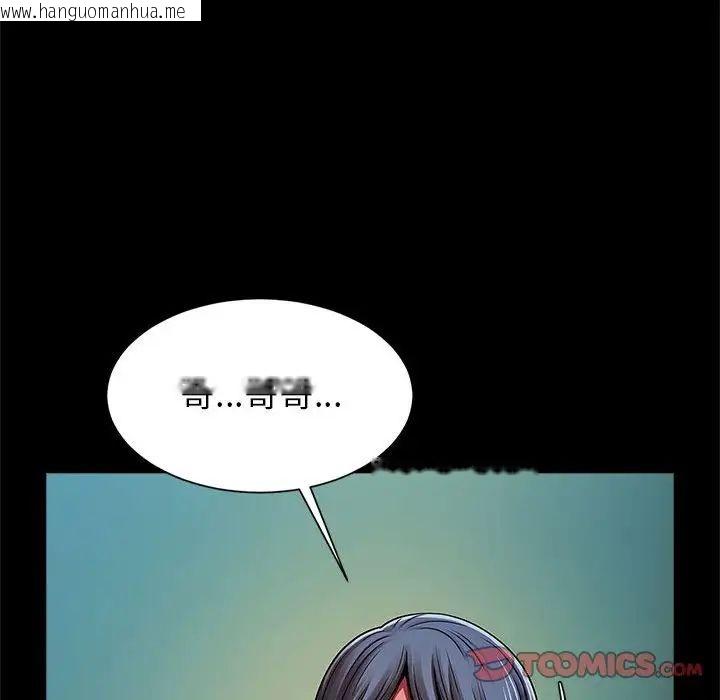 韩国漫画菜鸟教练的逆袭/逆袭之路韩漫_菜鸟教练的逆袭/逆袭之路-第19话在线免费阅读-韩国漫画-第117张图片