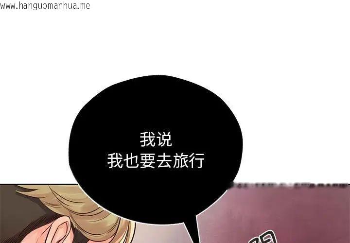 韩国漫画情定大阪韩漫_情定大阪-第30话在线免费阅读-韩国漫画-第1张图片