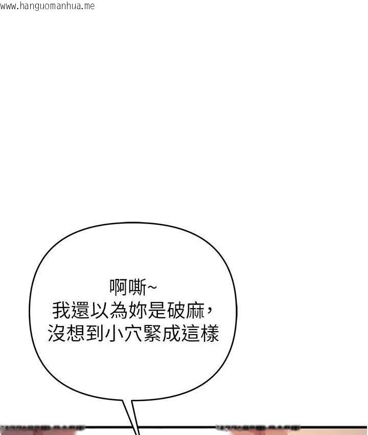 韩国漫画贪婪游戏韩漫_贪婪游戏-第24话-这就是被填满的感觉在线免费阅读-韩国漫画-第12张图片